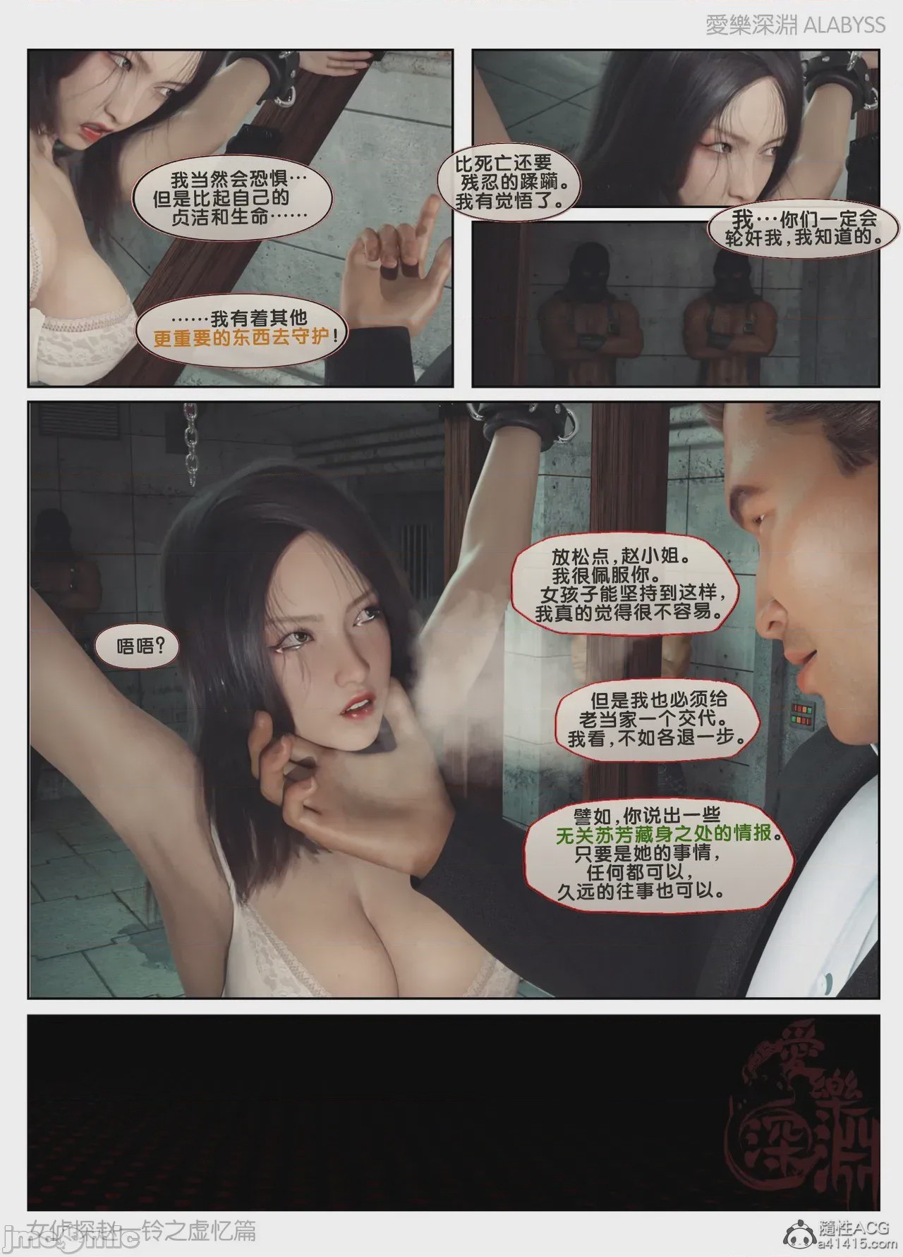 第1话，第 436 页