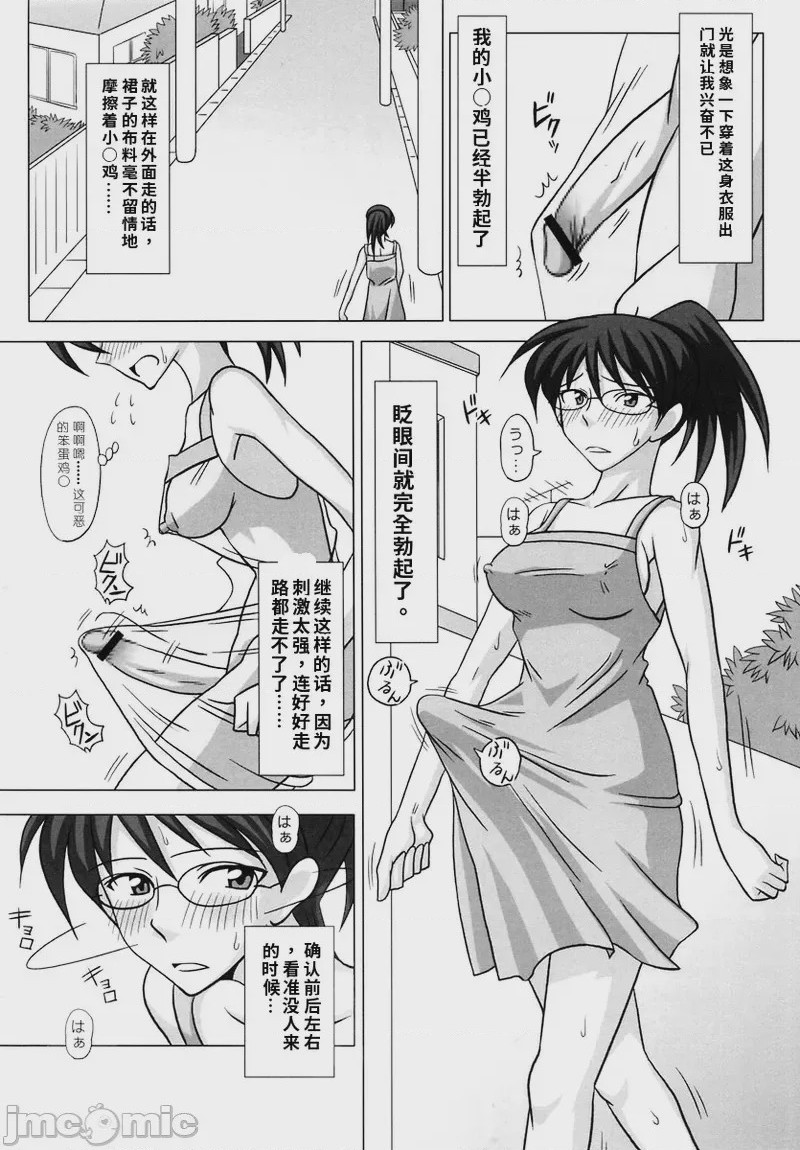 第1话, page 4
