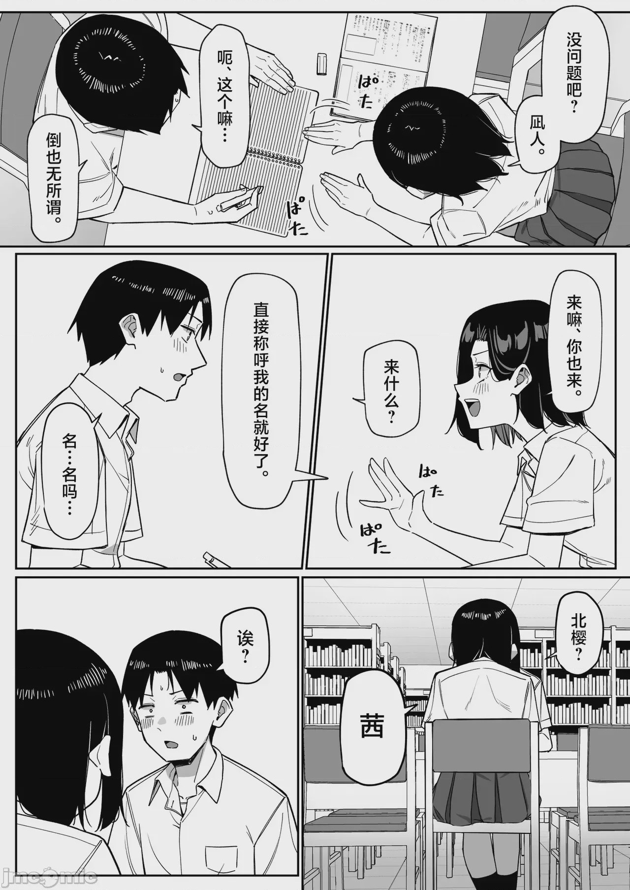 第1话，第 103 頁