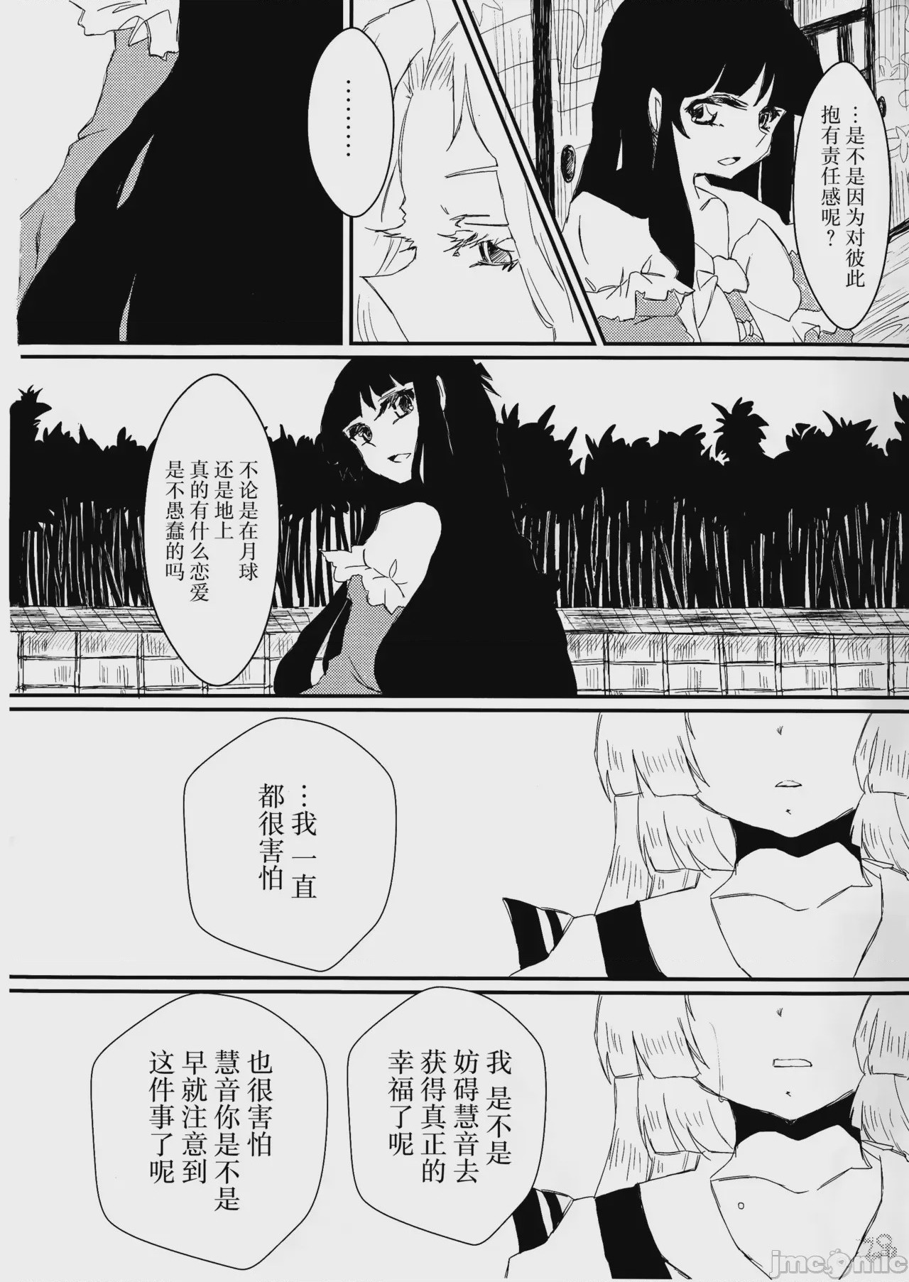 第1话, page 29