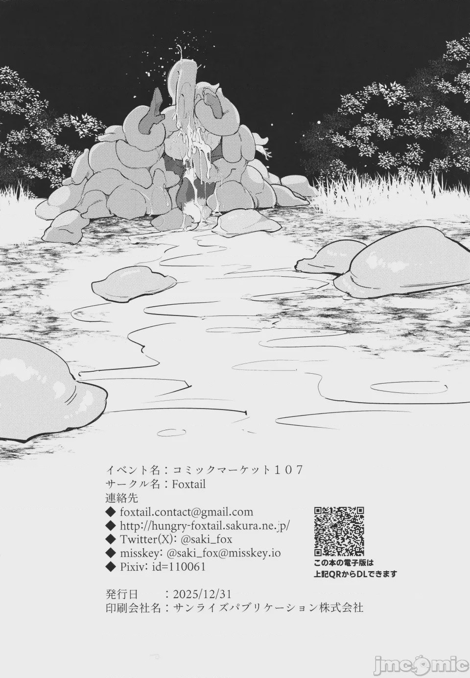 第1话，第 67 頁