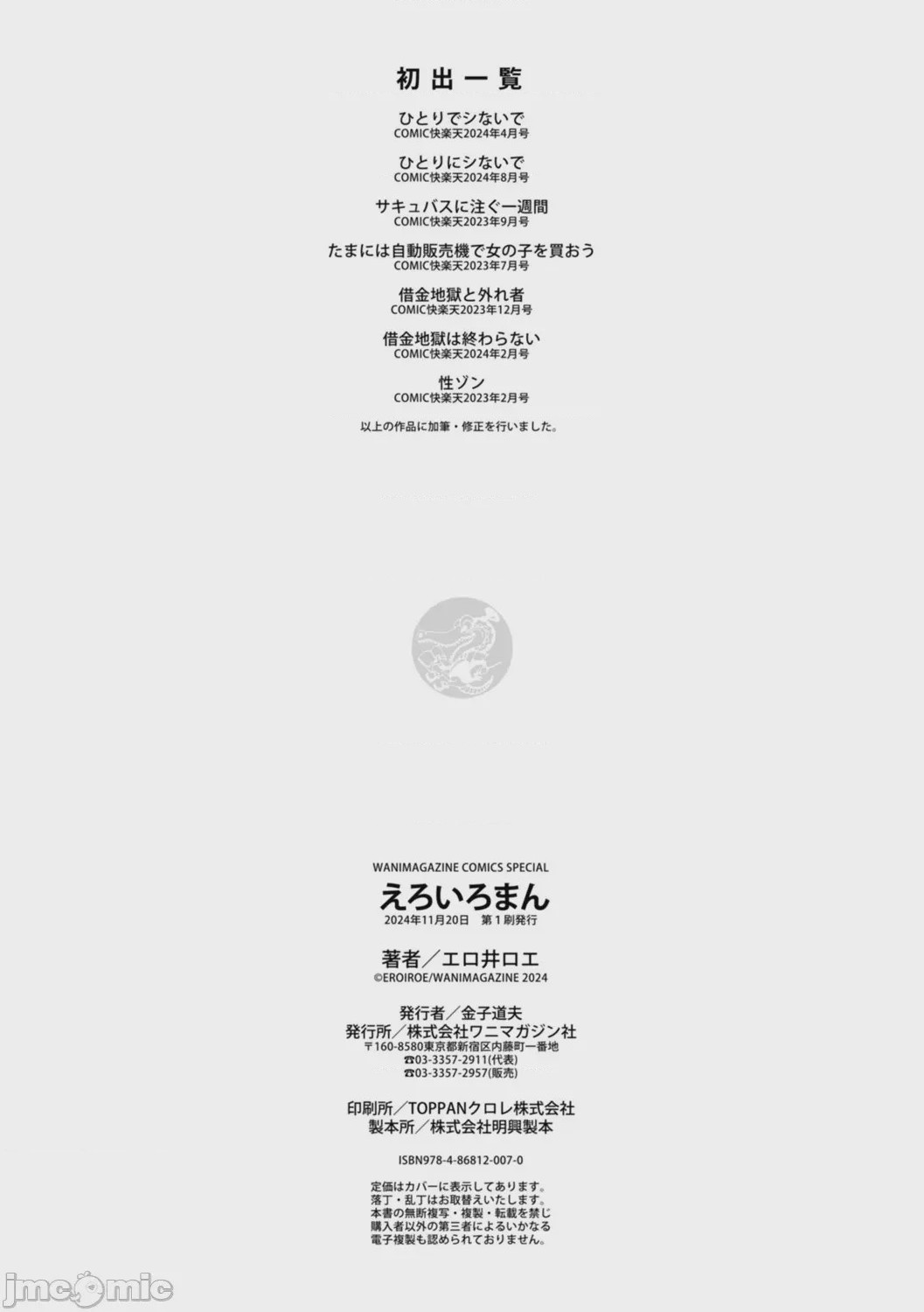 第1话, 페이지 162