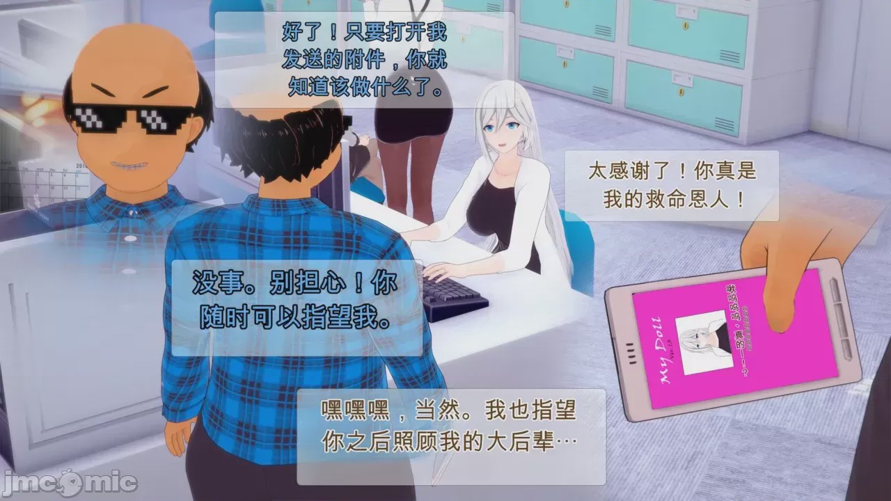 第1话, pahina 6