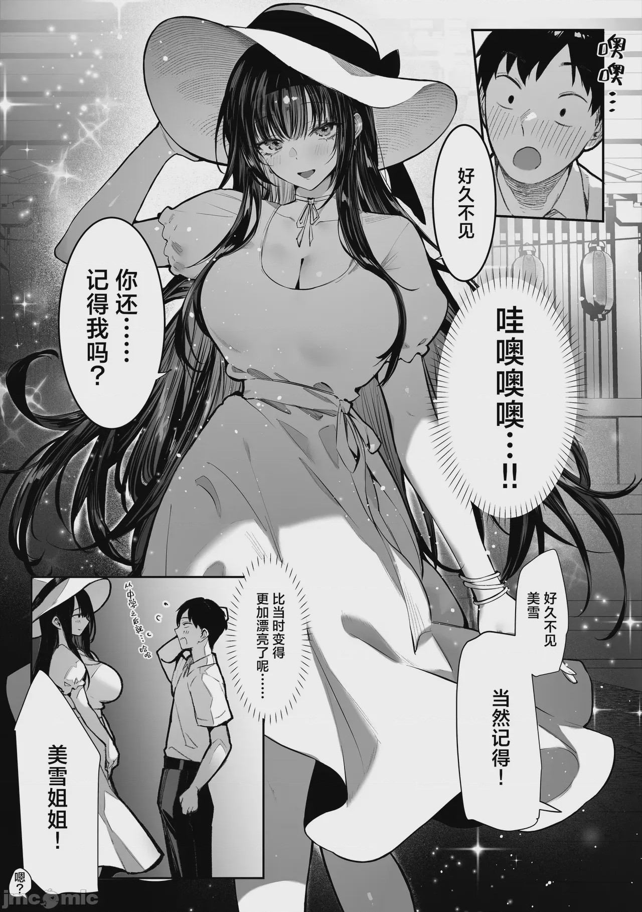 第1话，第 8 页