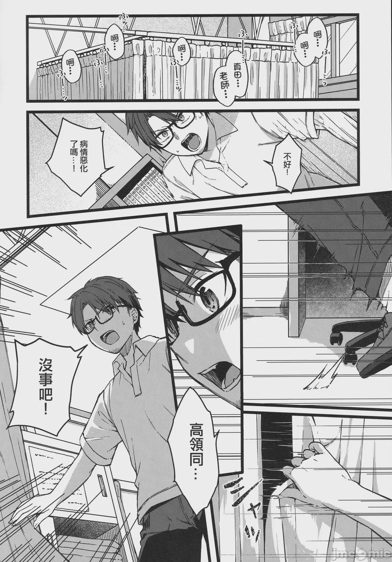 第1话，第 13 页