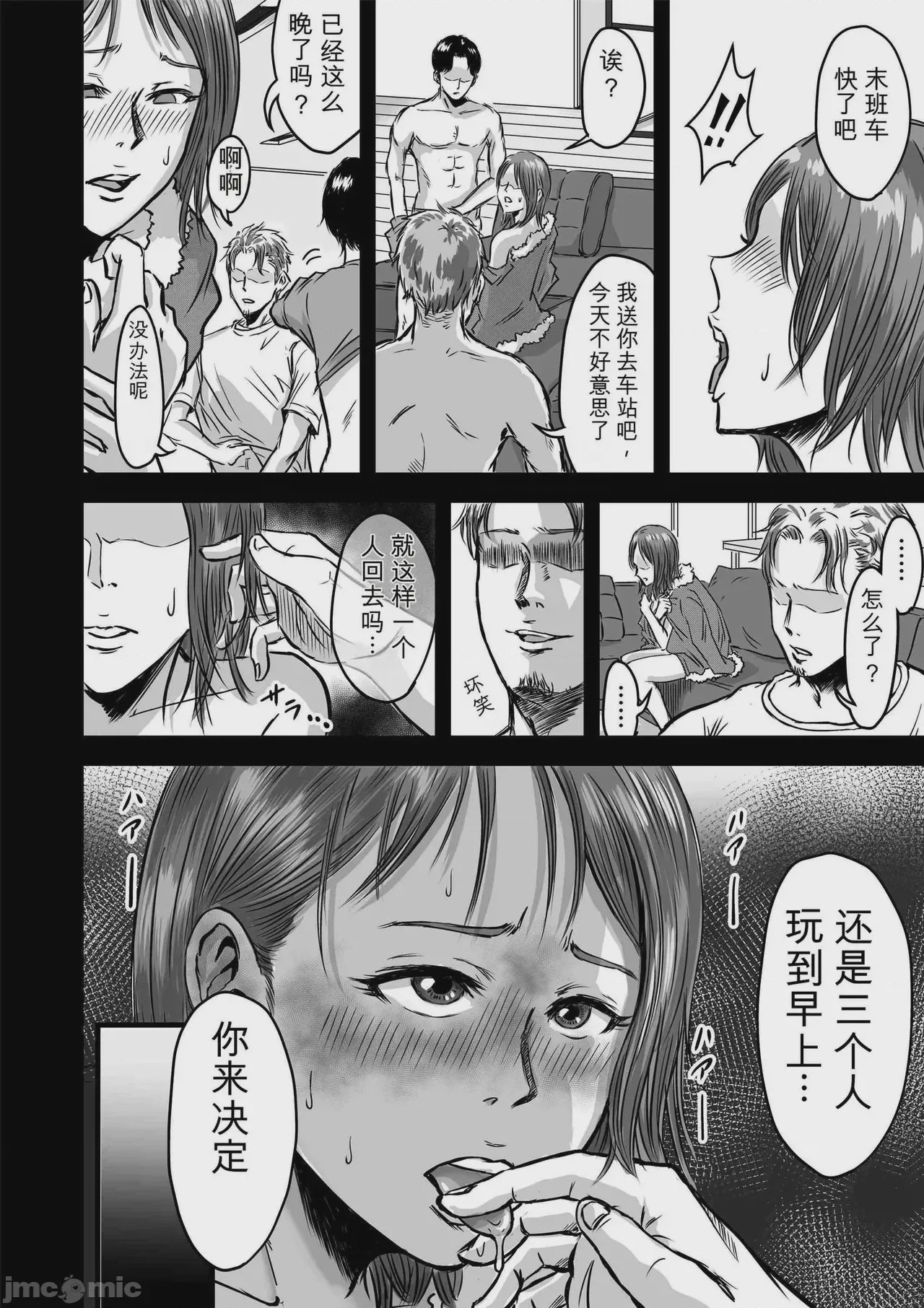 第1话，第 42 頁