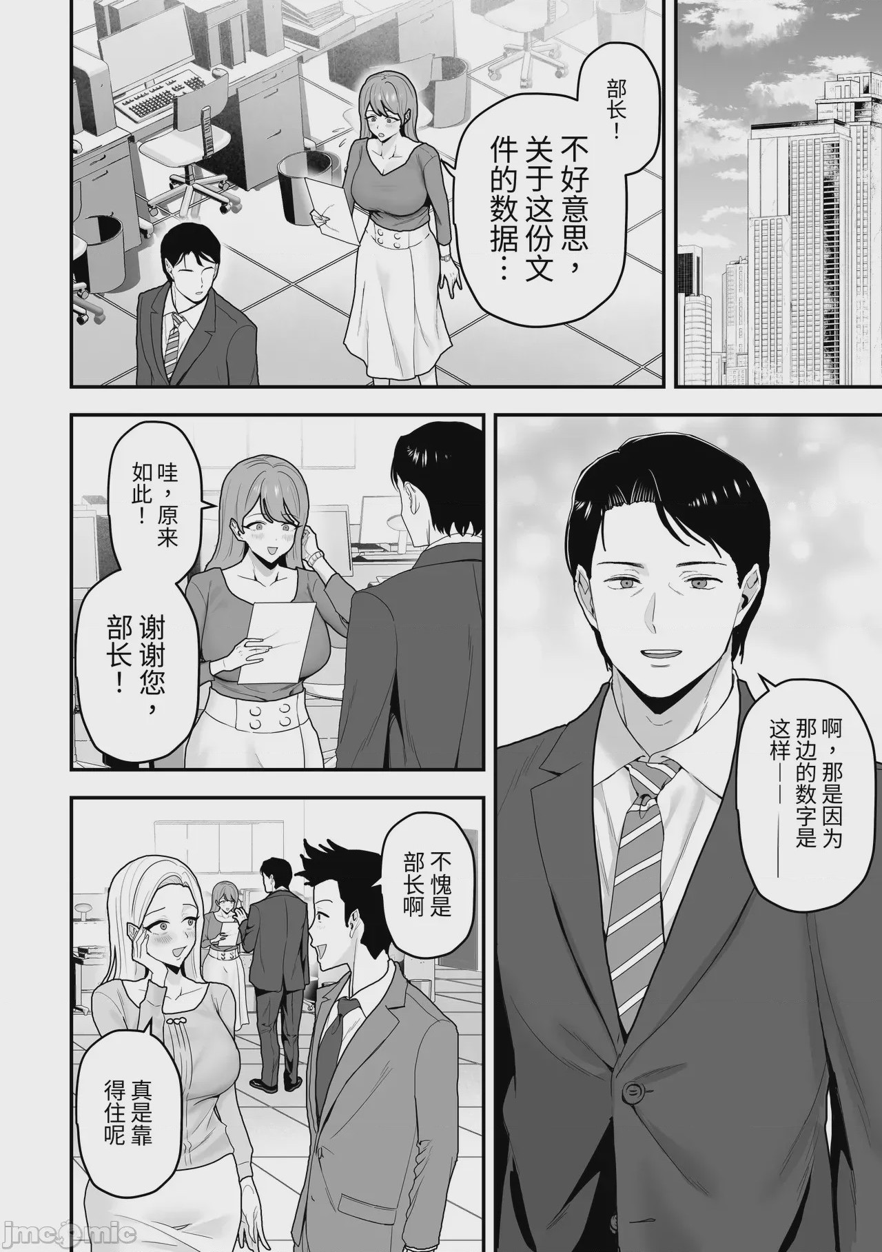 第1话，第 4 頁