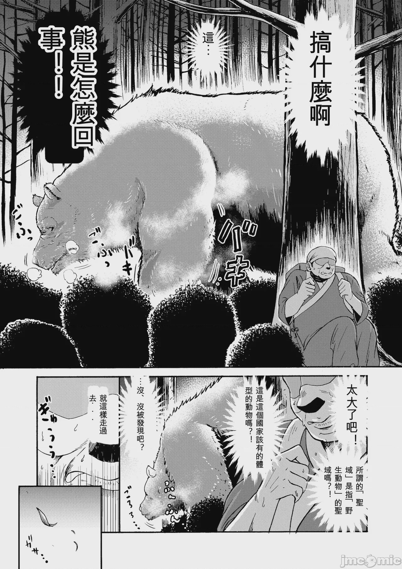 第1话, page 8