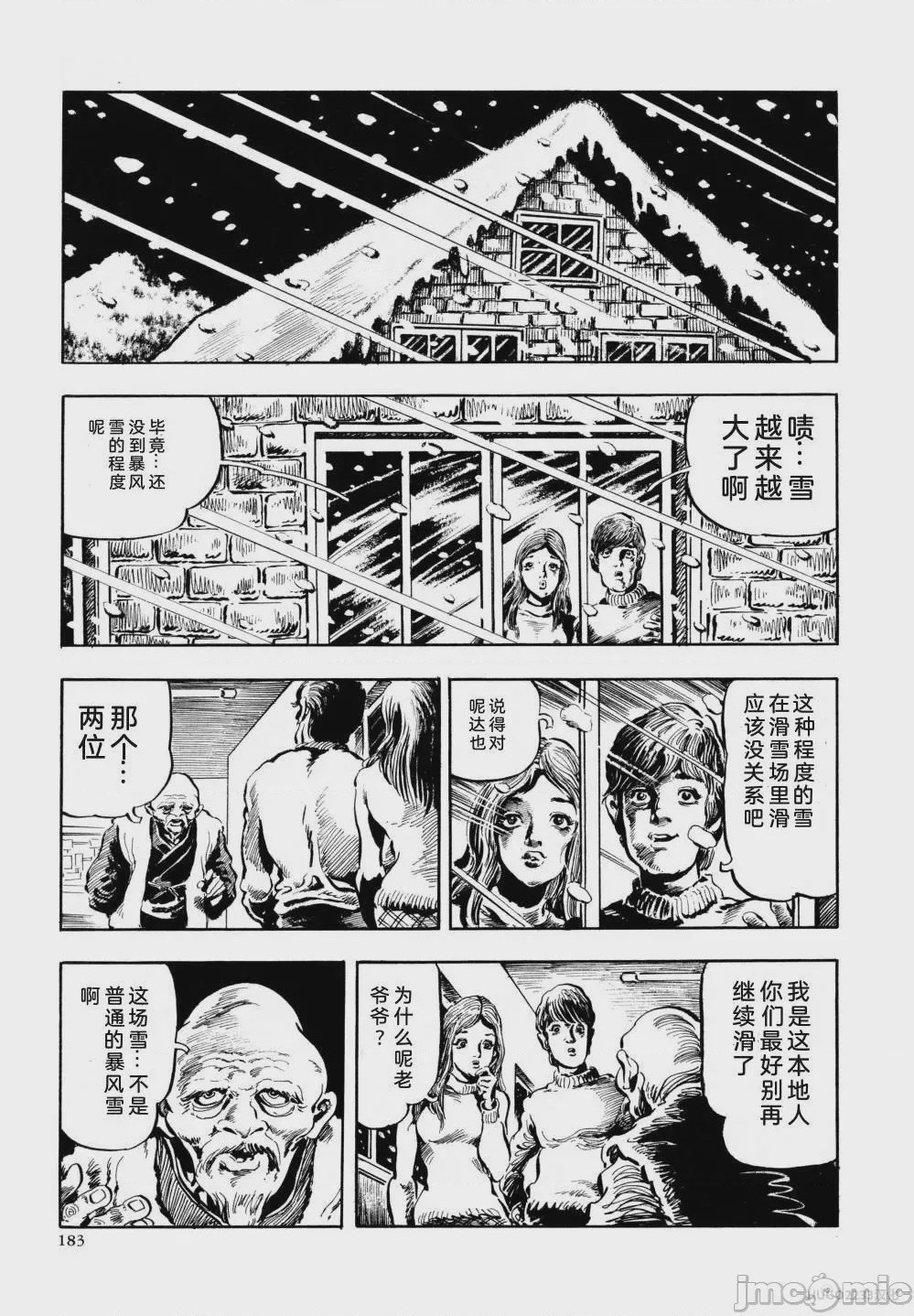 第1话，第 195 頁