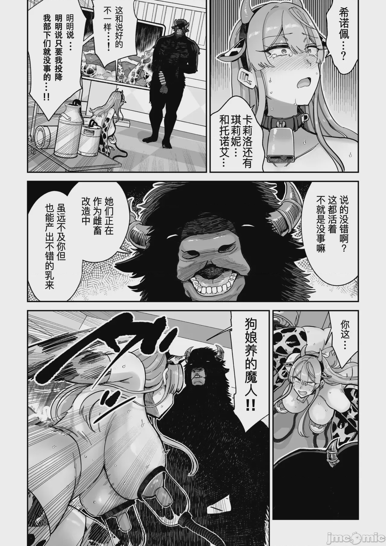 第1话，第 29 页