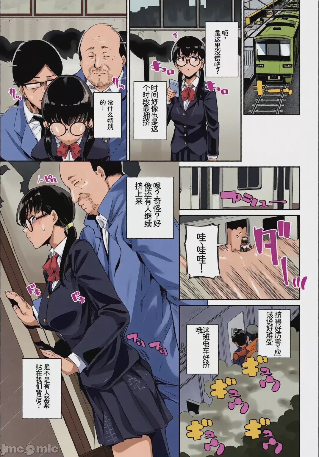 第1话, page 93