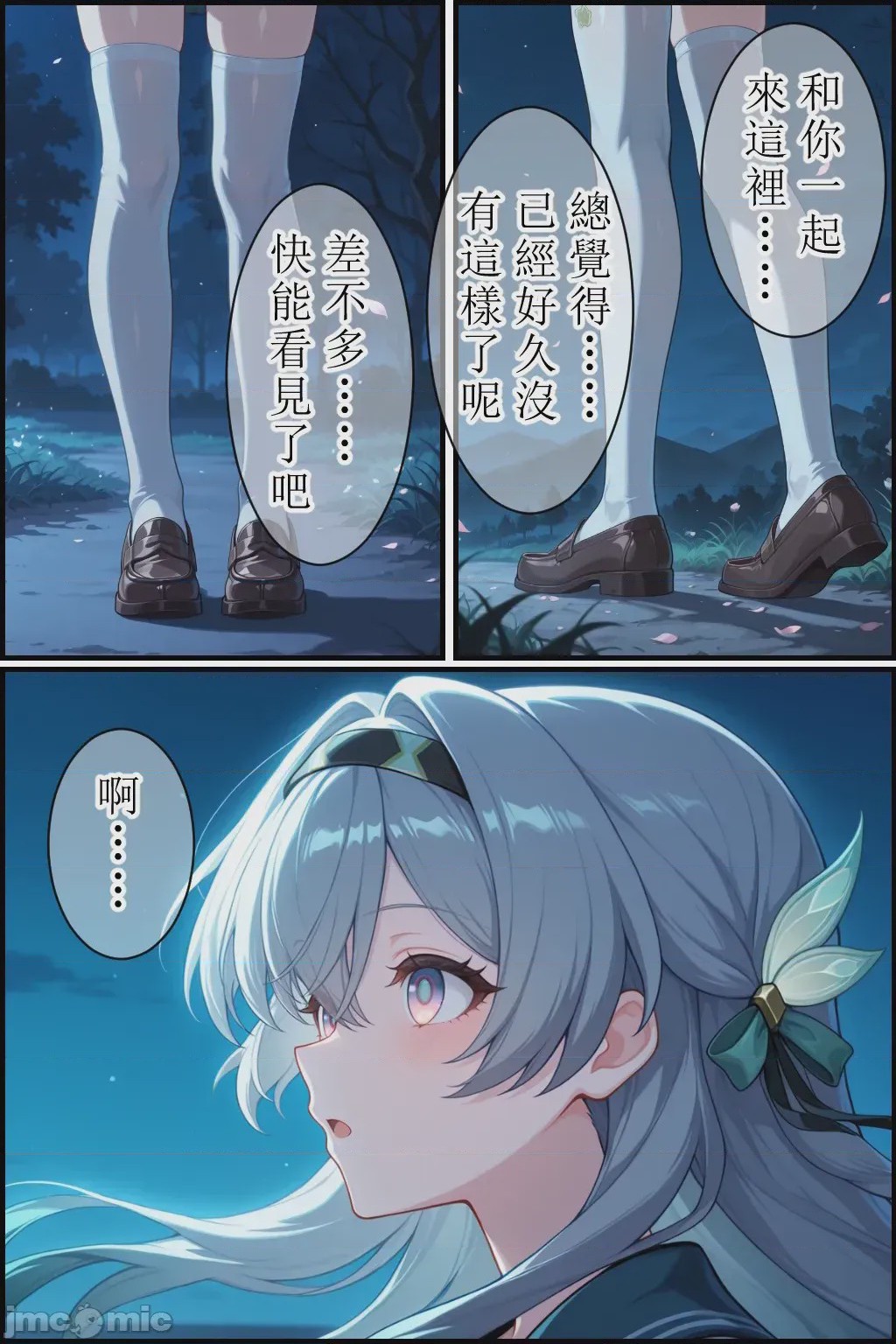 第1话, page 14