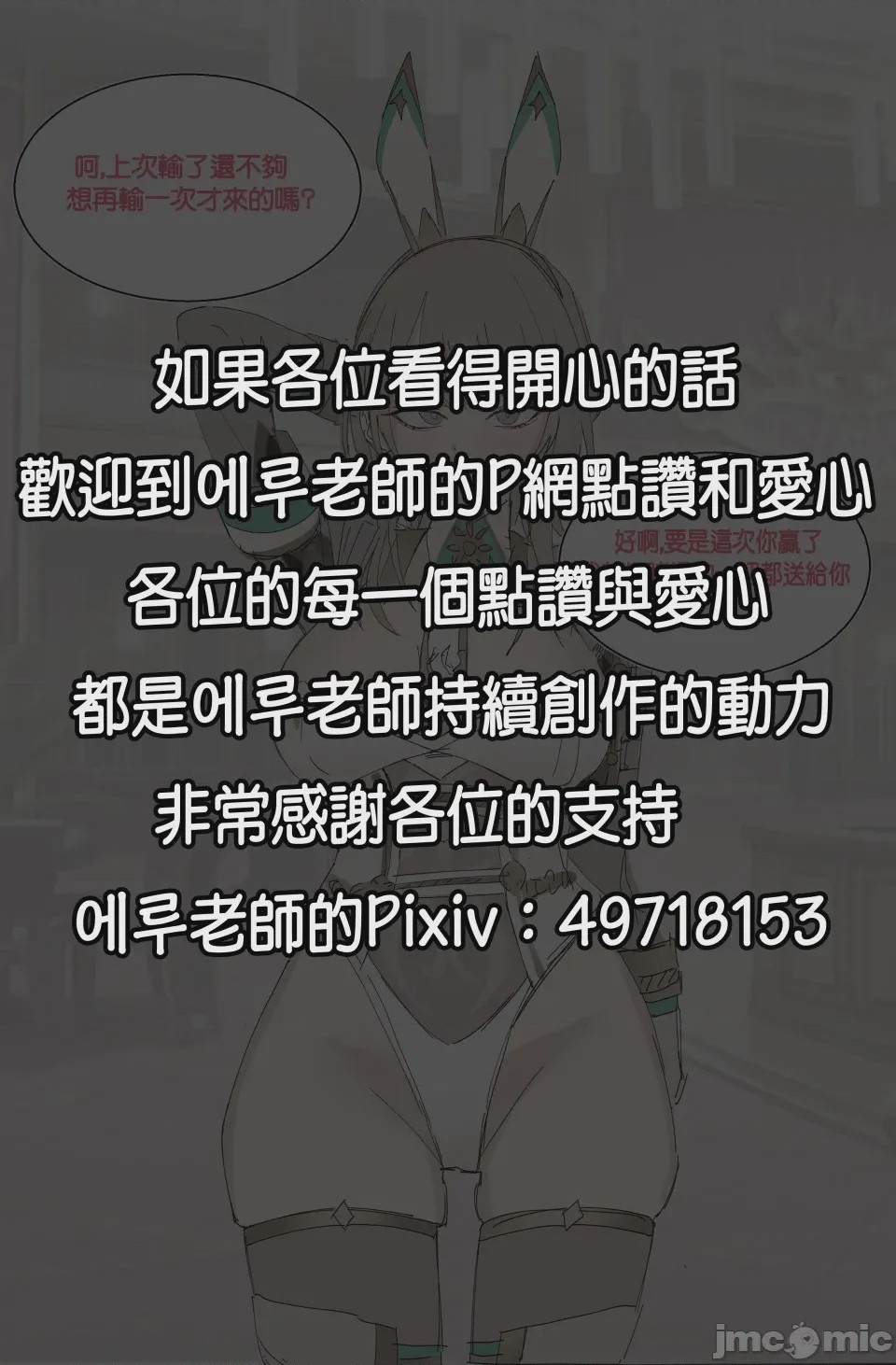 第1话, หน้า 3