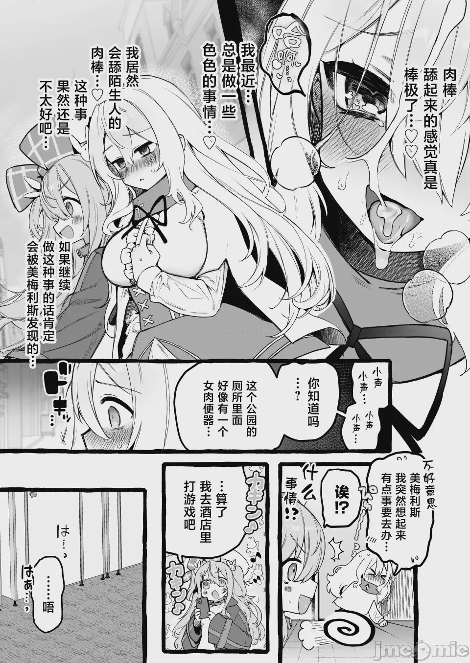 第1话，第 28 页