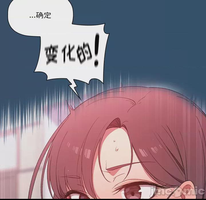 调教开关 第1话, หน้า 140