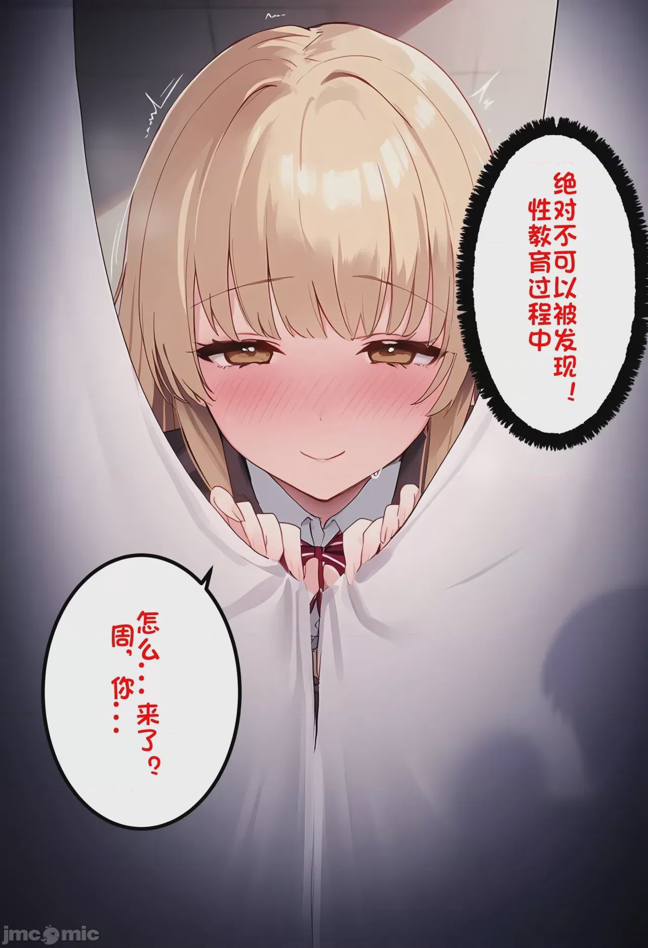 第1话, page 54