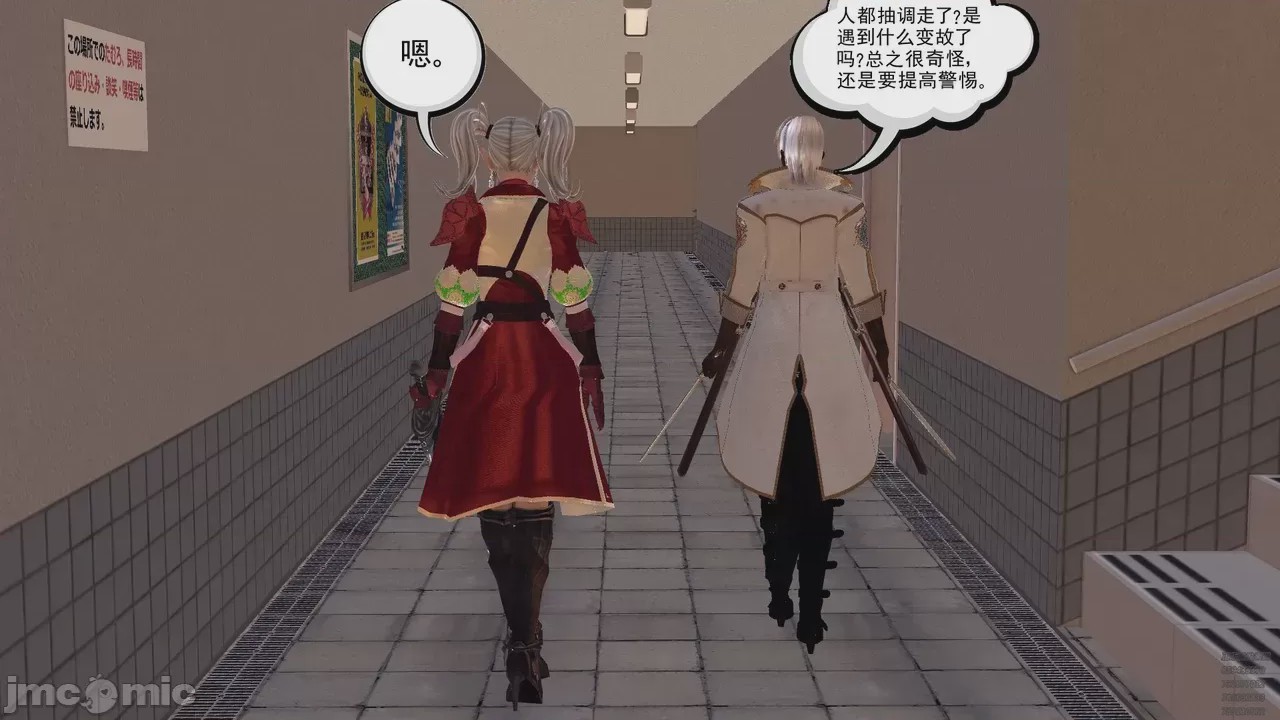 第1话，第 479 页