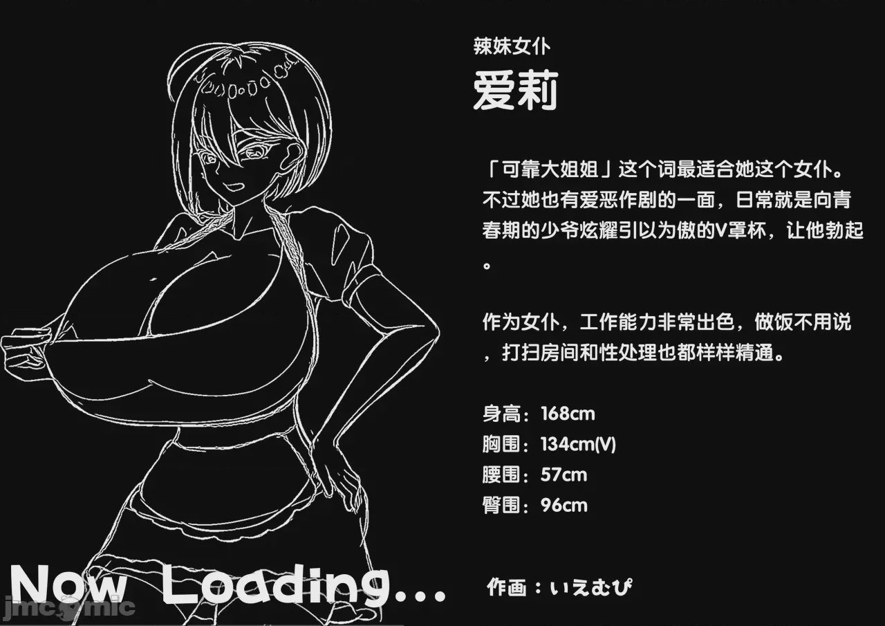 第1话，第 146 页
