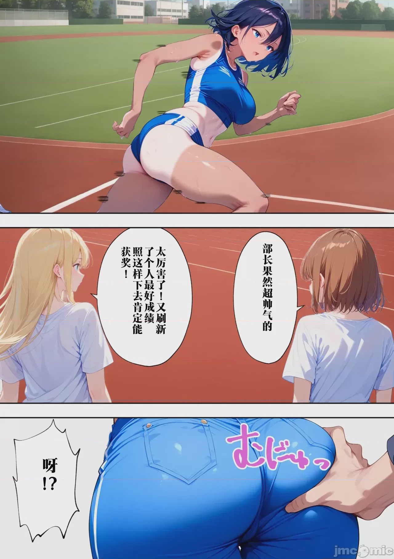 第1话, page 2