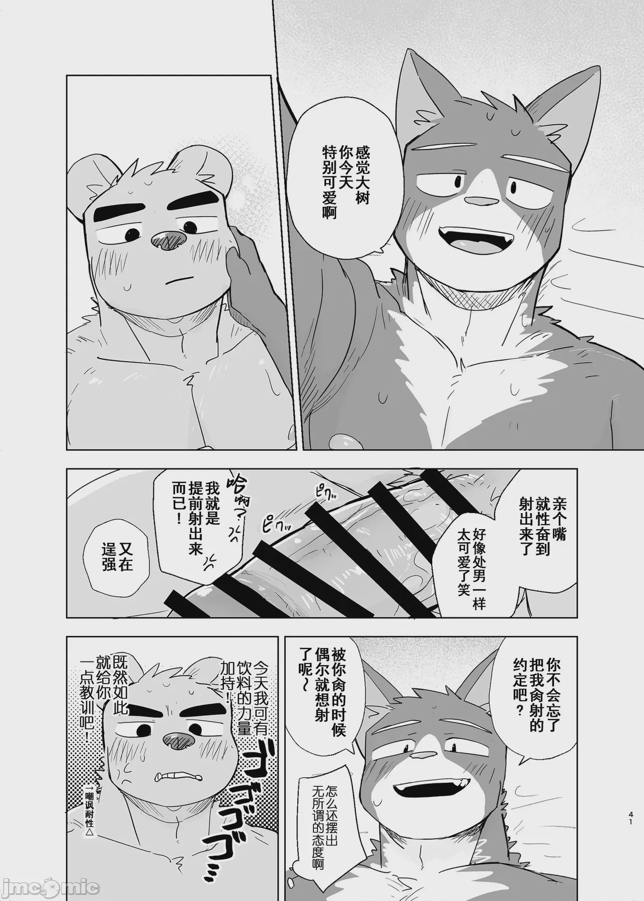 第1话, page 51