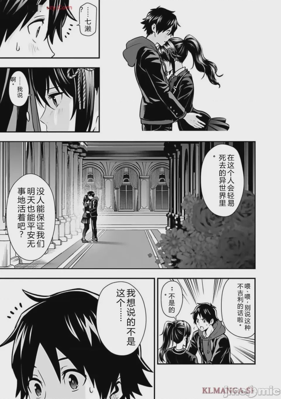 第1话 1, หน้า 191