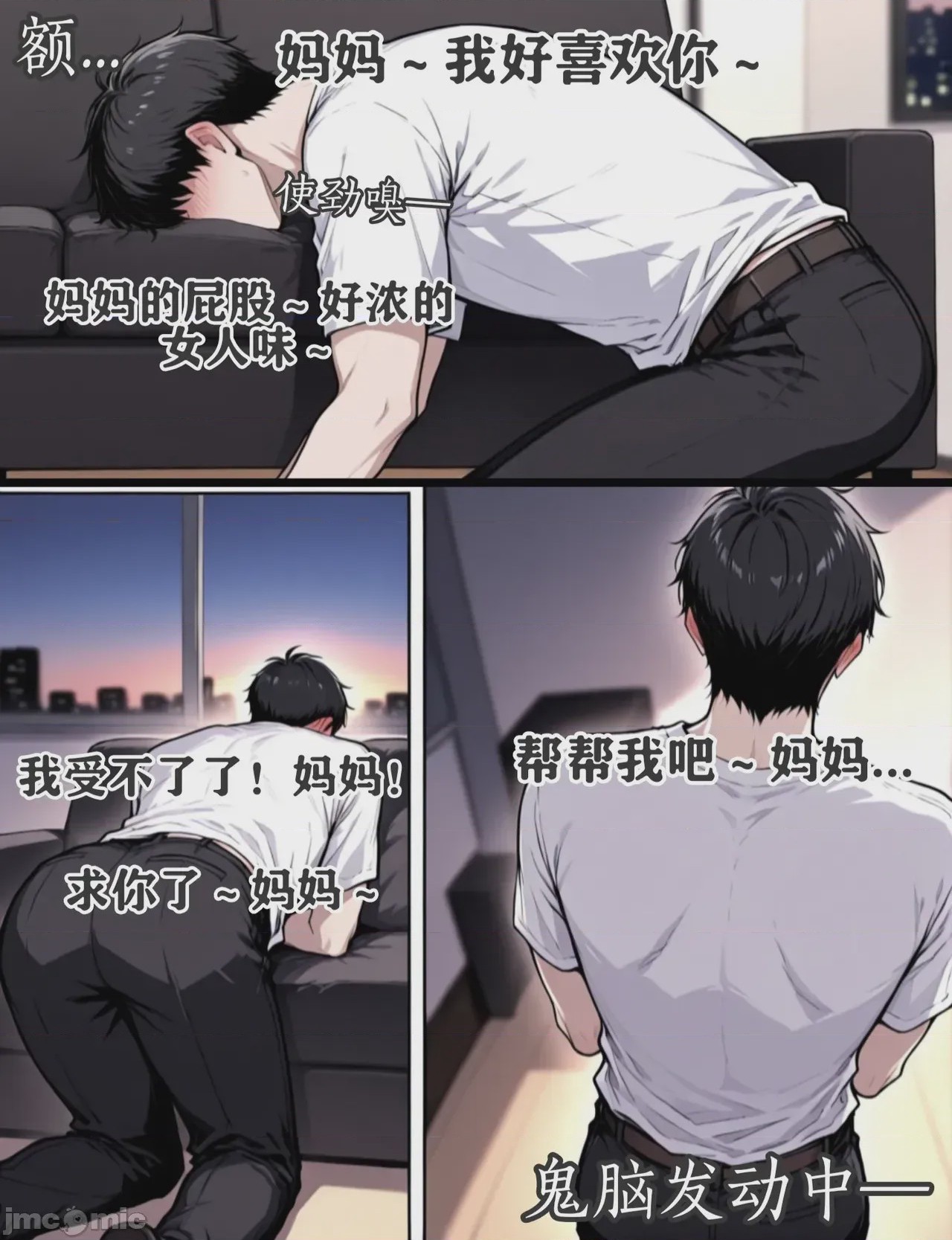 第1话, page 5