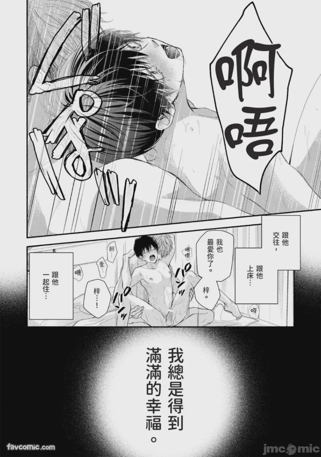 第1话, page 38