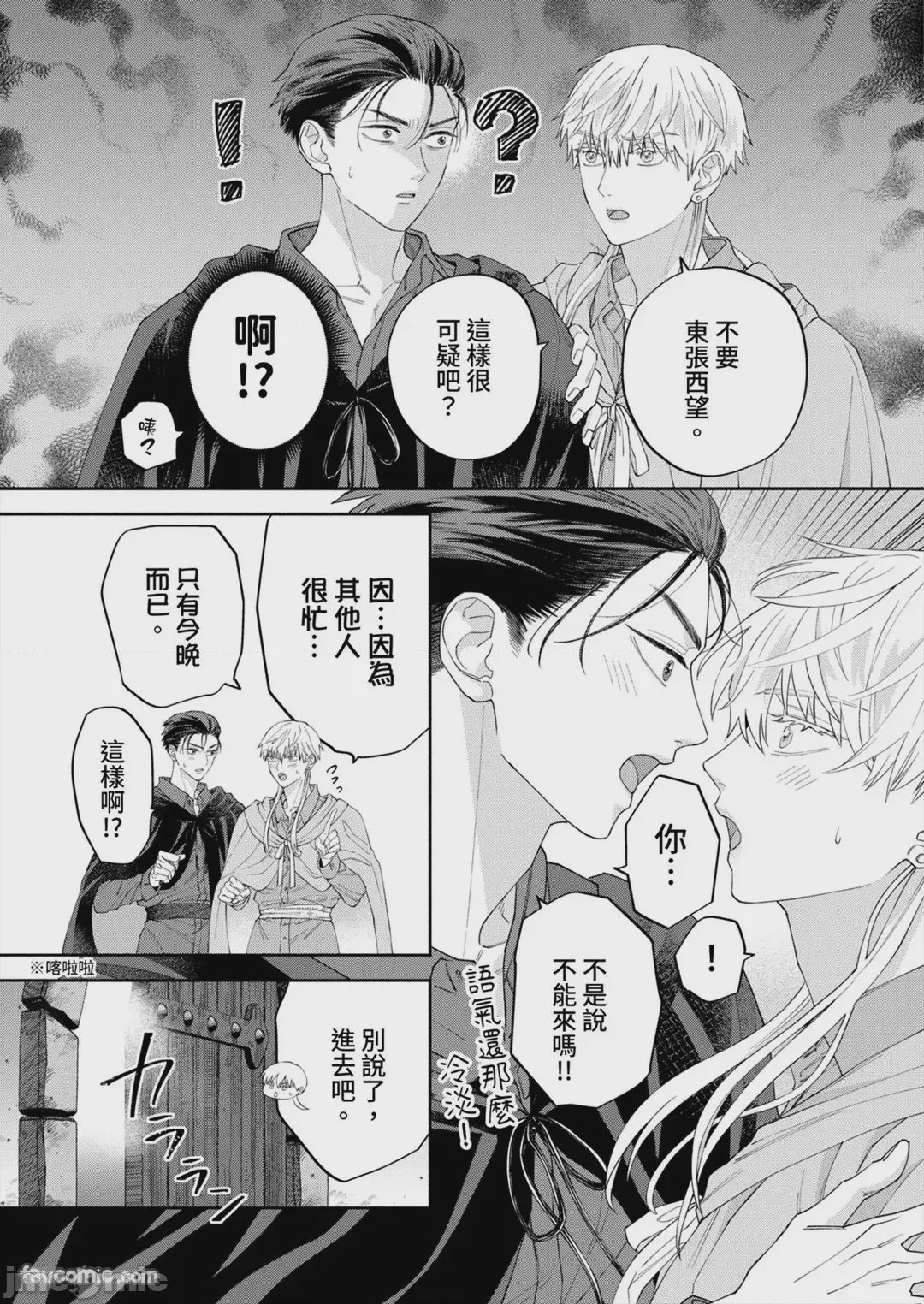 第1话, page 84