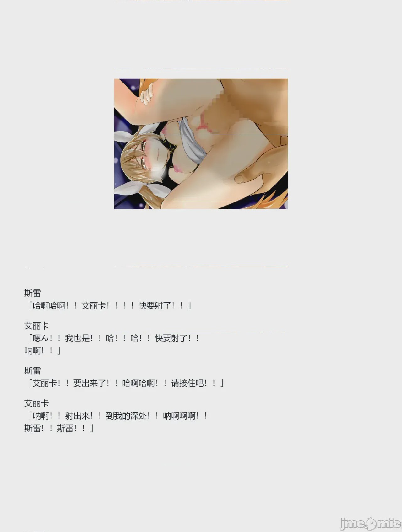 第1话，第 356 頁