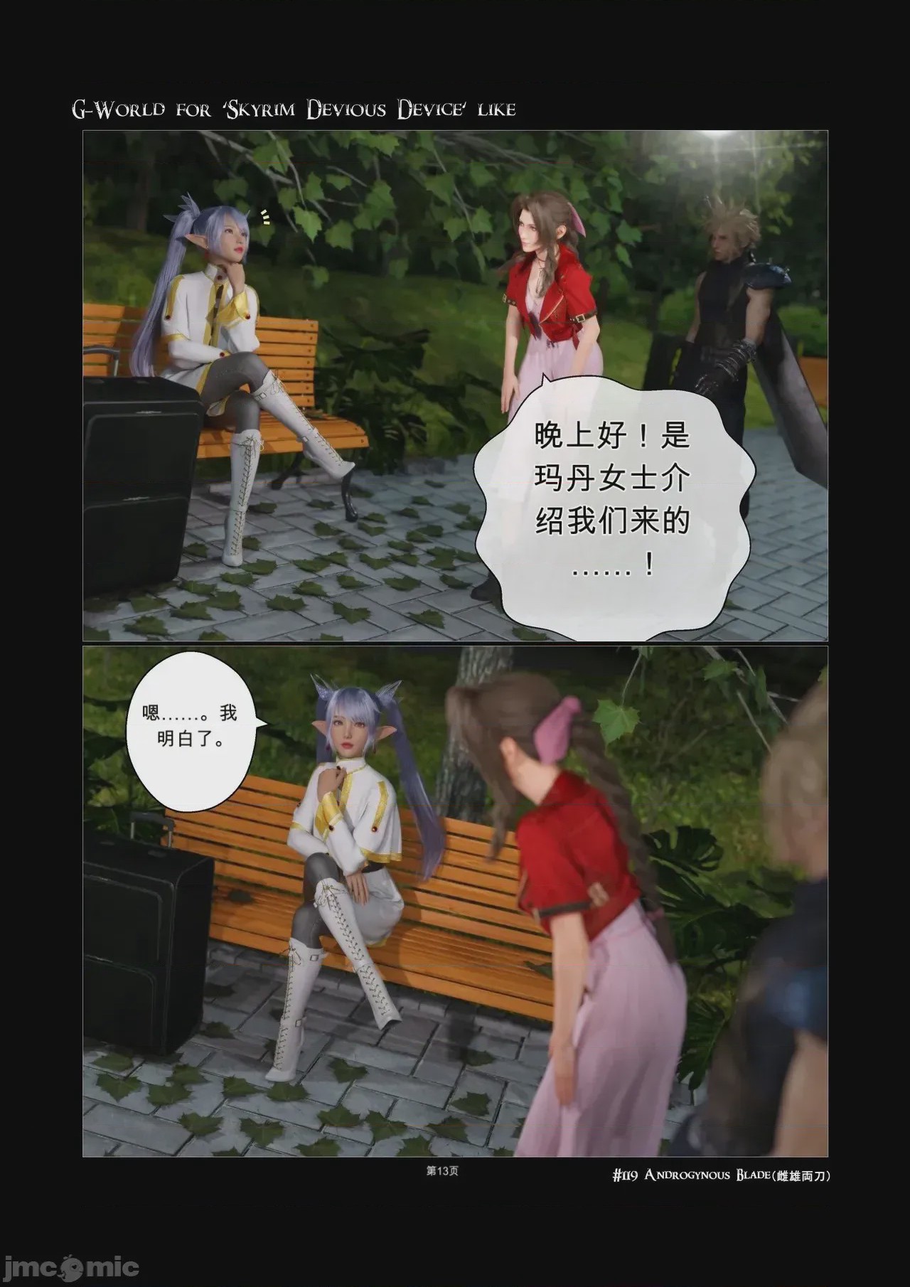 第1话，第 13 頁