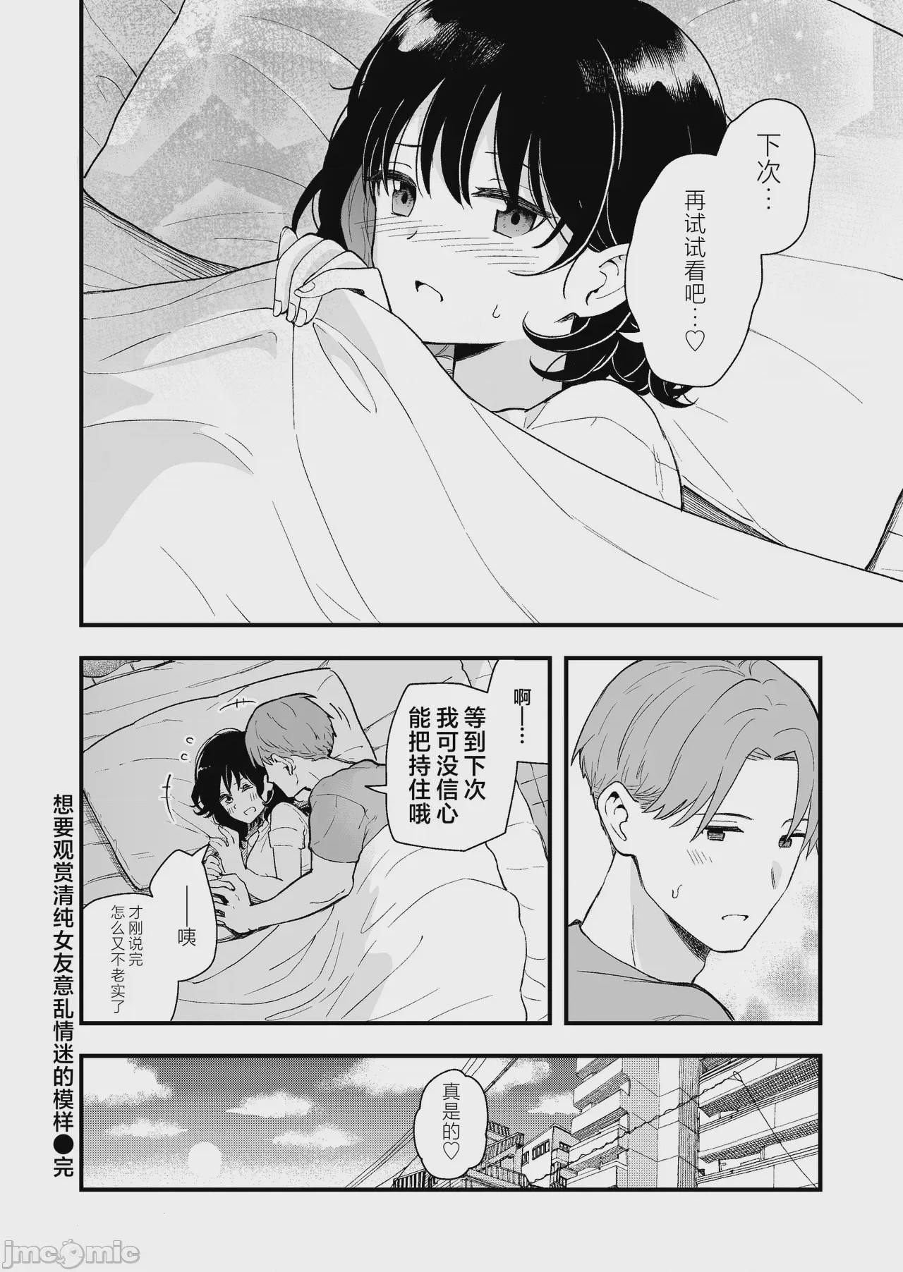 第1话，第 77 頁