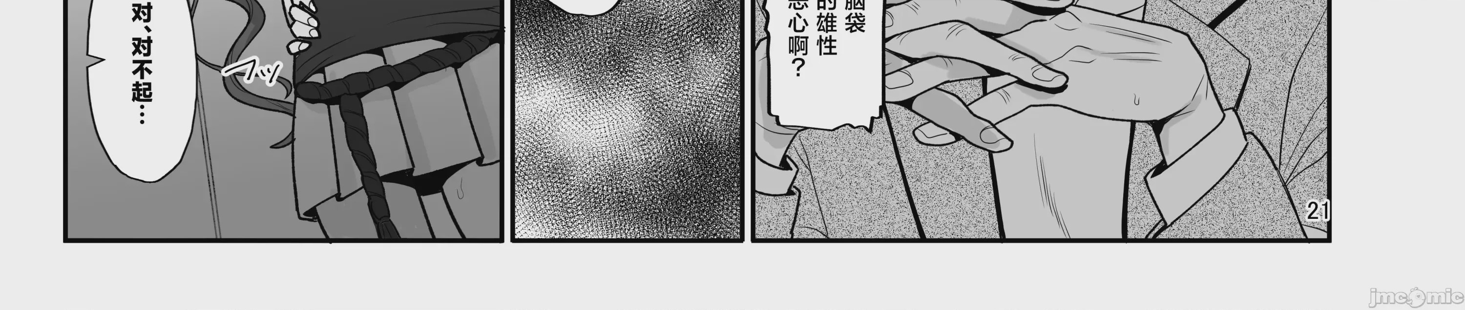 第1话, pahina 39