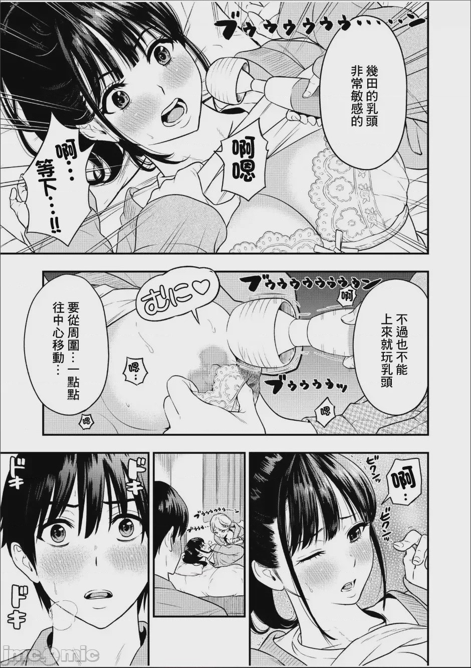 第1话, page 19