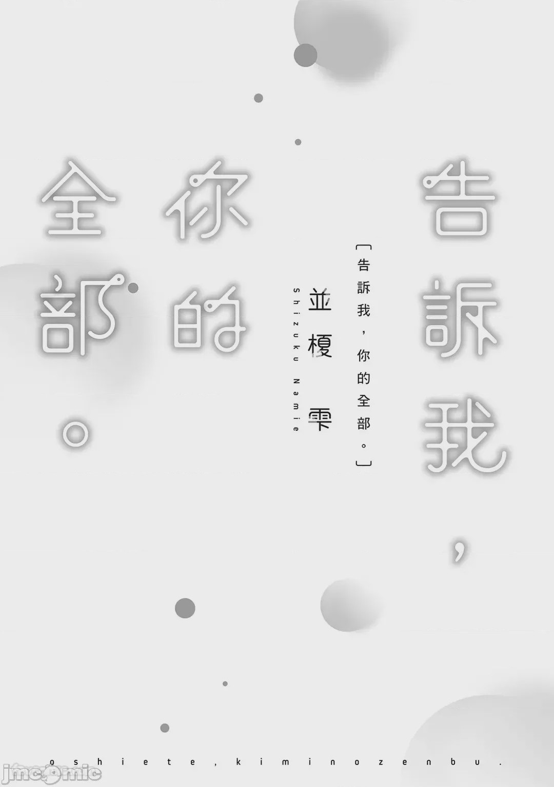 第1话，第 3 頁