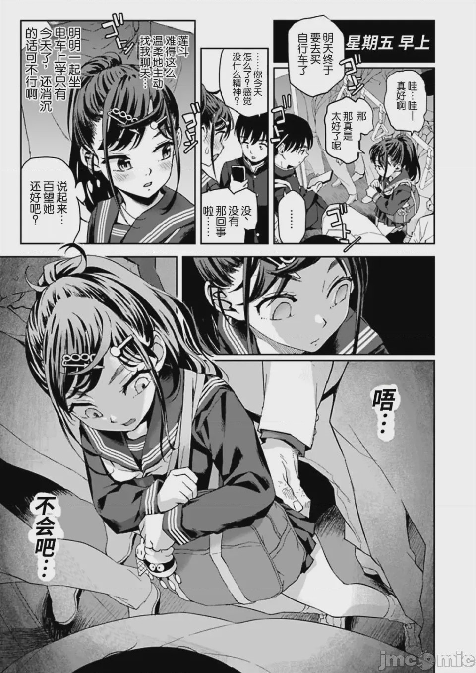 第1话, page 12
