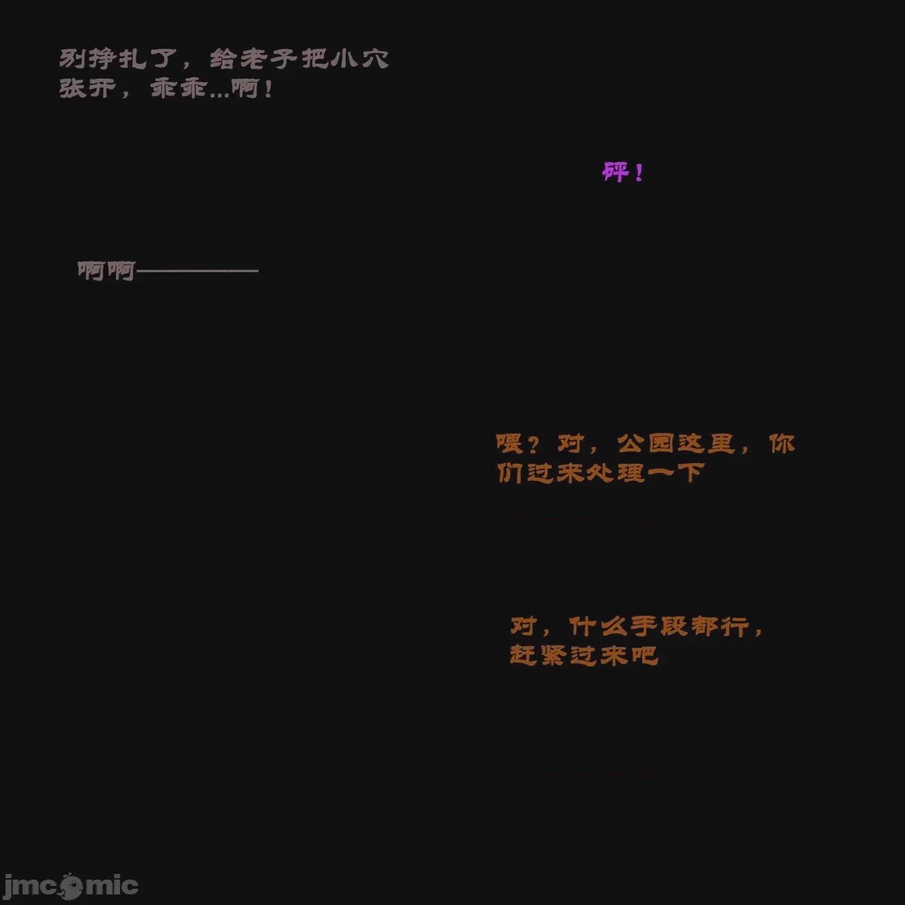 第1话, page 88