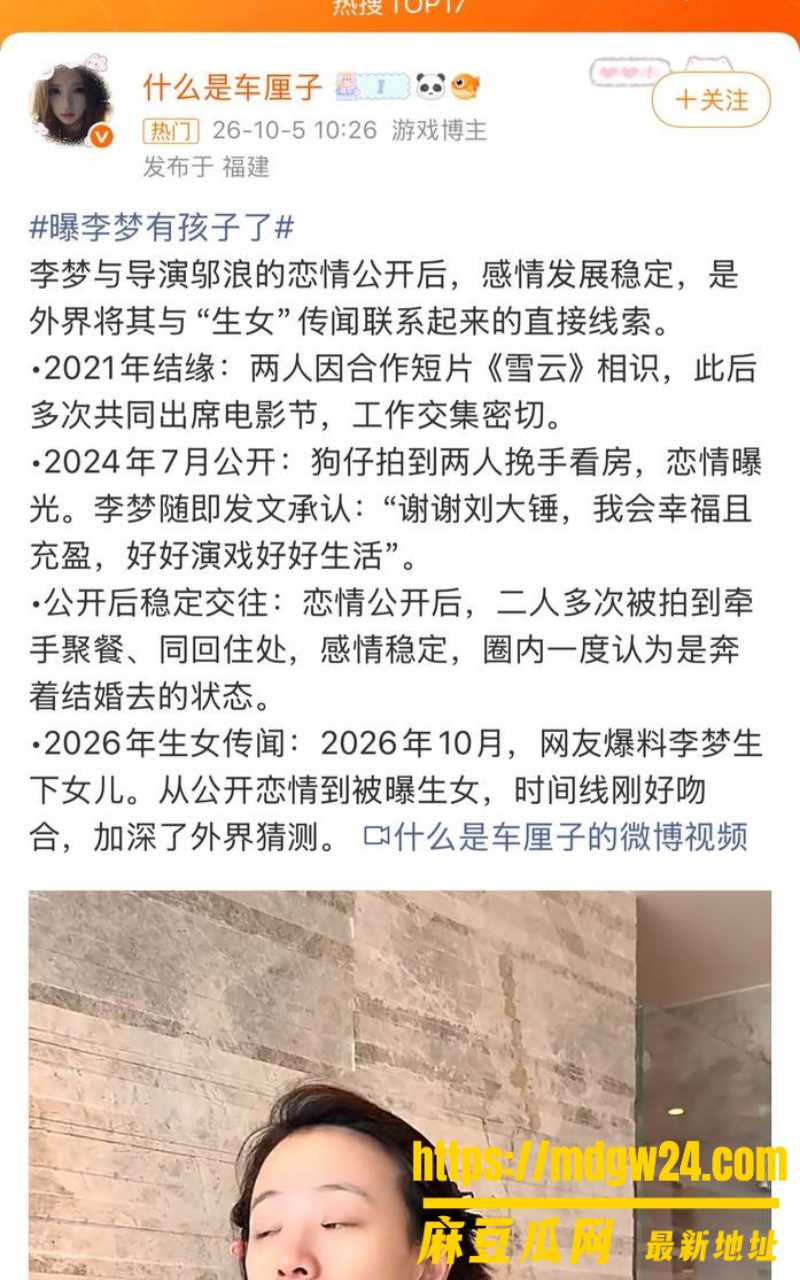 演员 李梦12