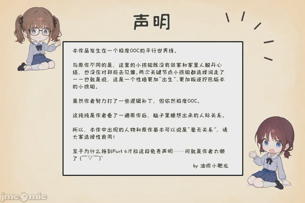 第1话，第 72 页