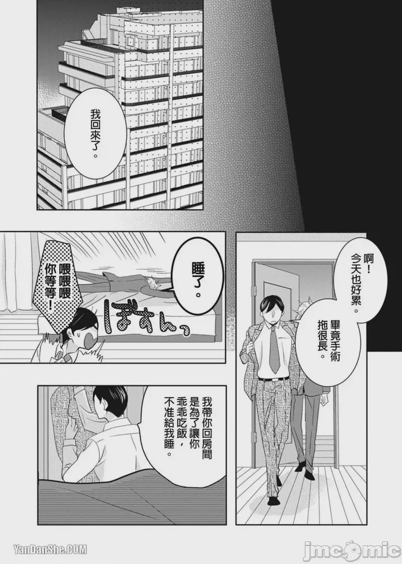 第1话，第 19 页