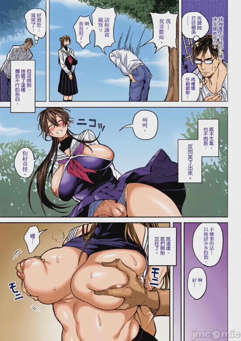 第1话，第 149 頁