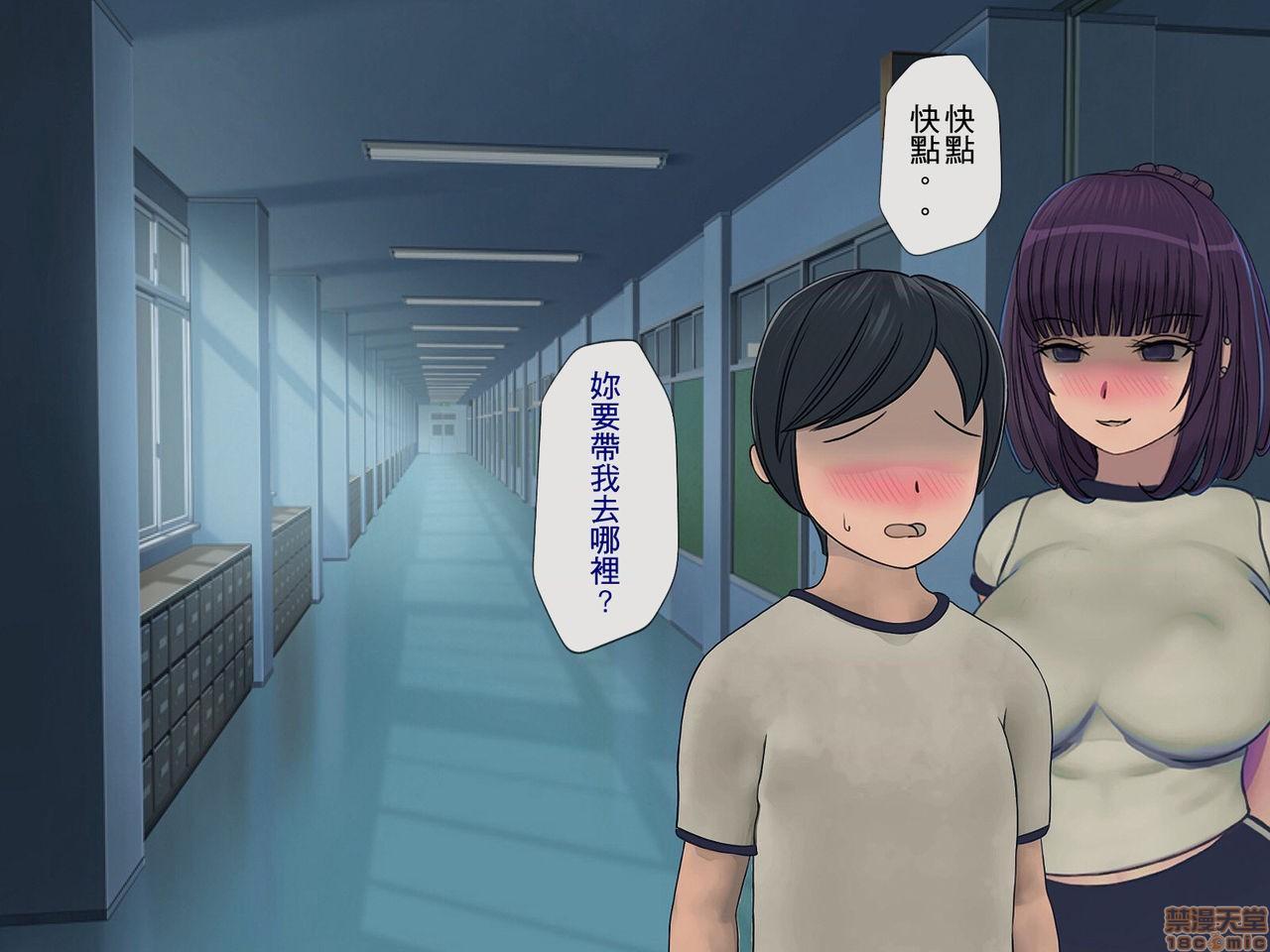 [搾精研究所] 搾精学級 ～性格最悪の女子しかいない学校で性的イジメ生活～，第 155 页