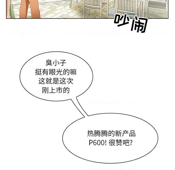 那年夏天, 페이지 76