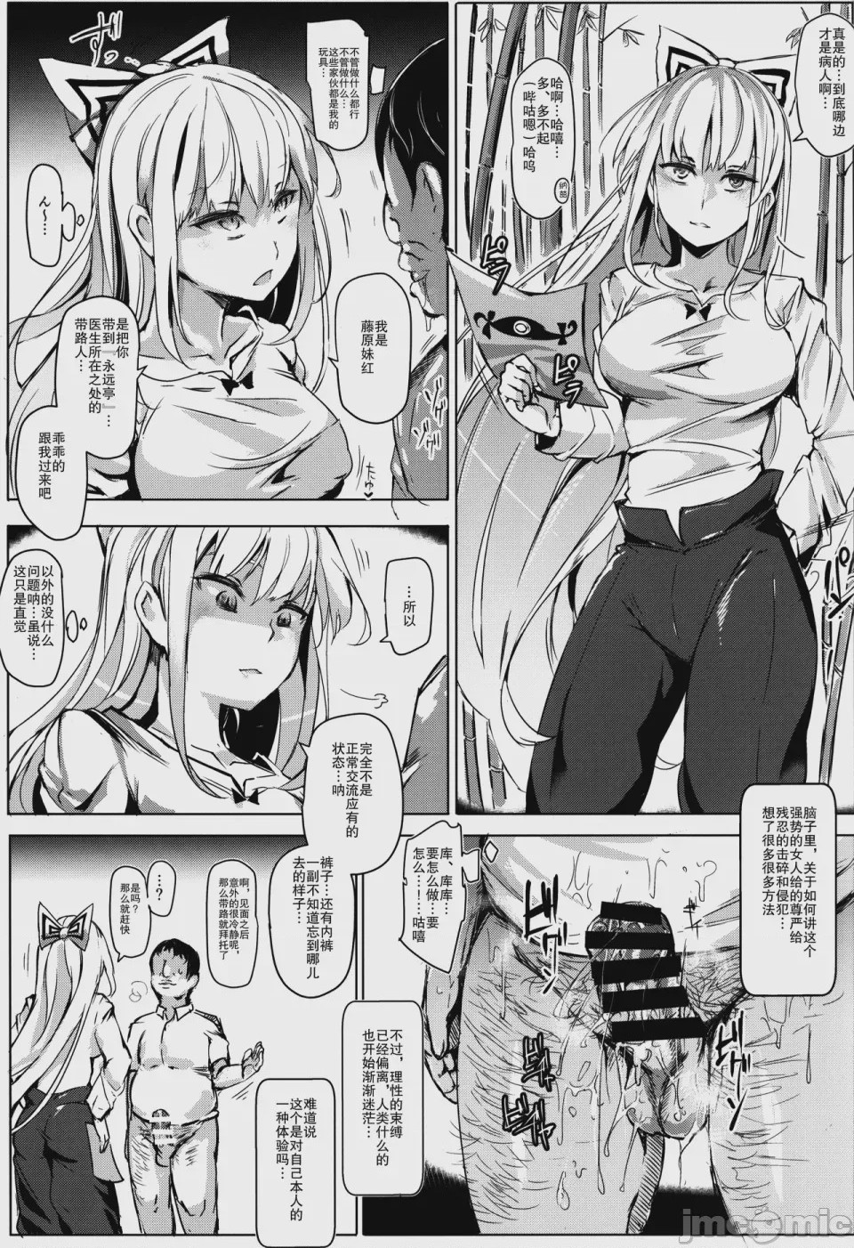 第1话，第 1447 页
