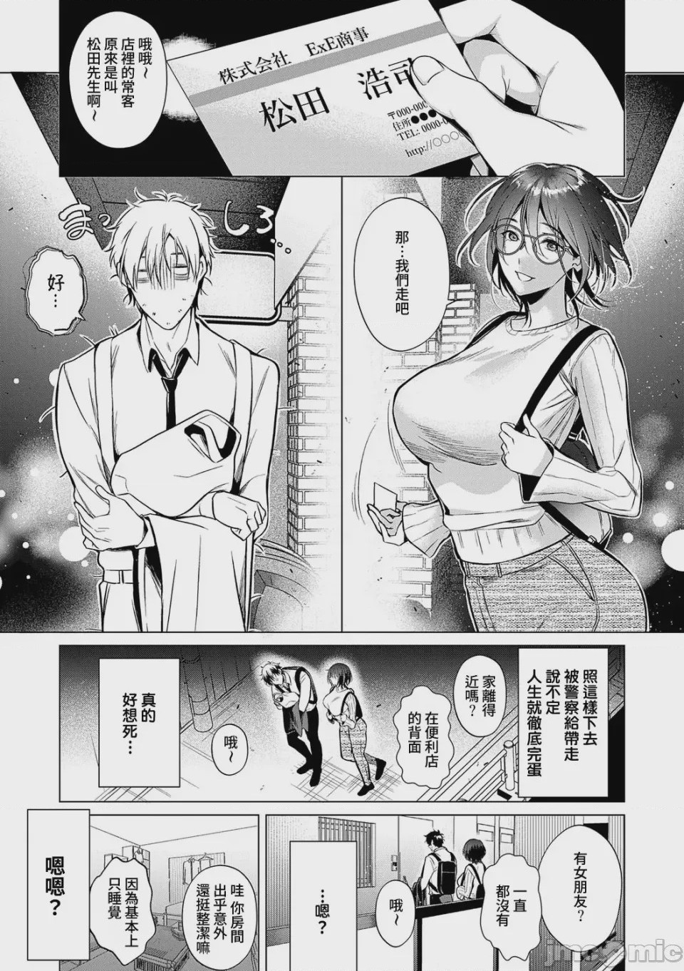 第1话、48 ページ