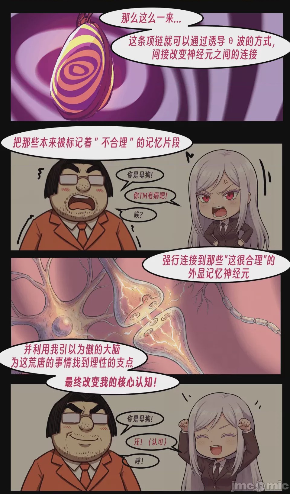 第1话，第 291 页