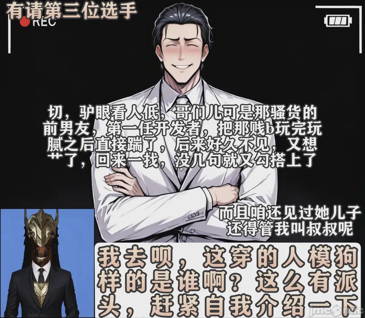 第1话，第 24 页