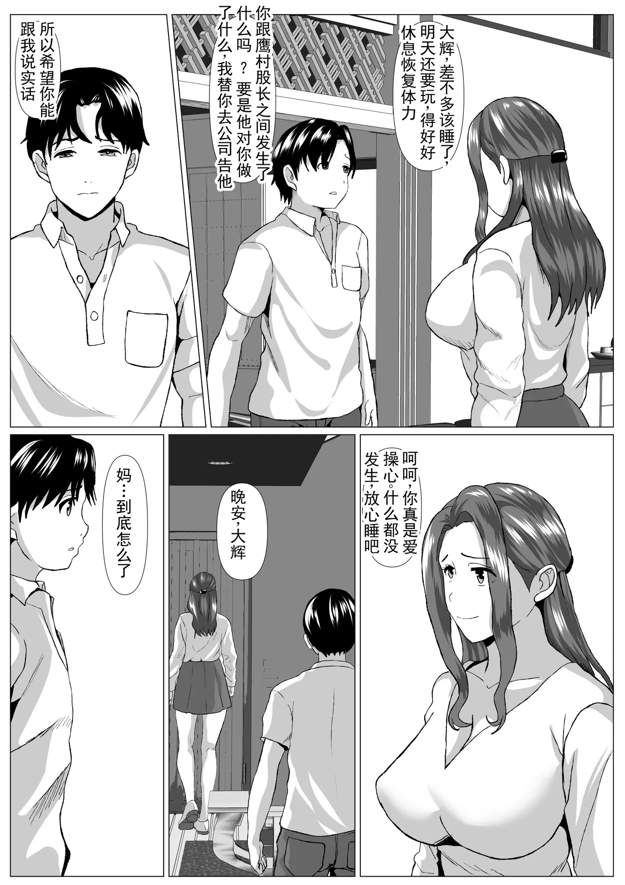 第 1 章, page 34