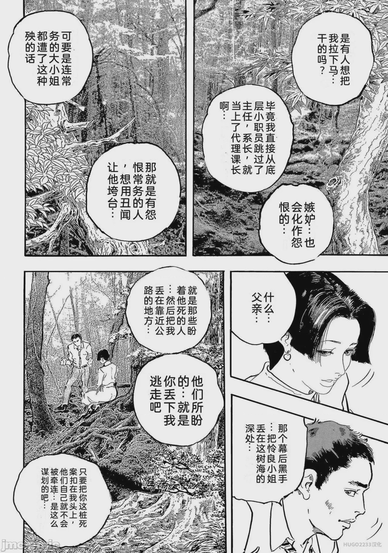 第1话, page 107