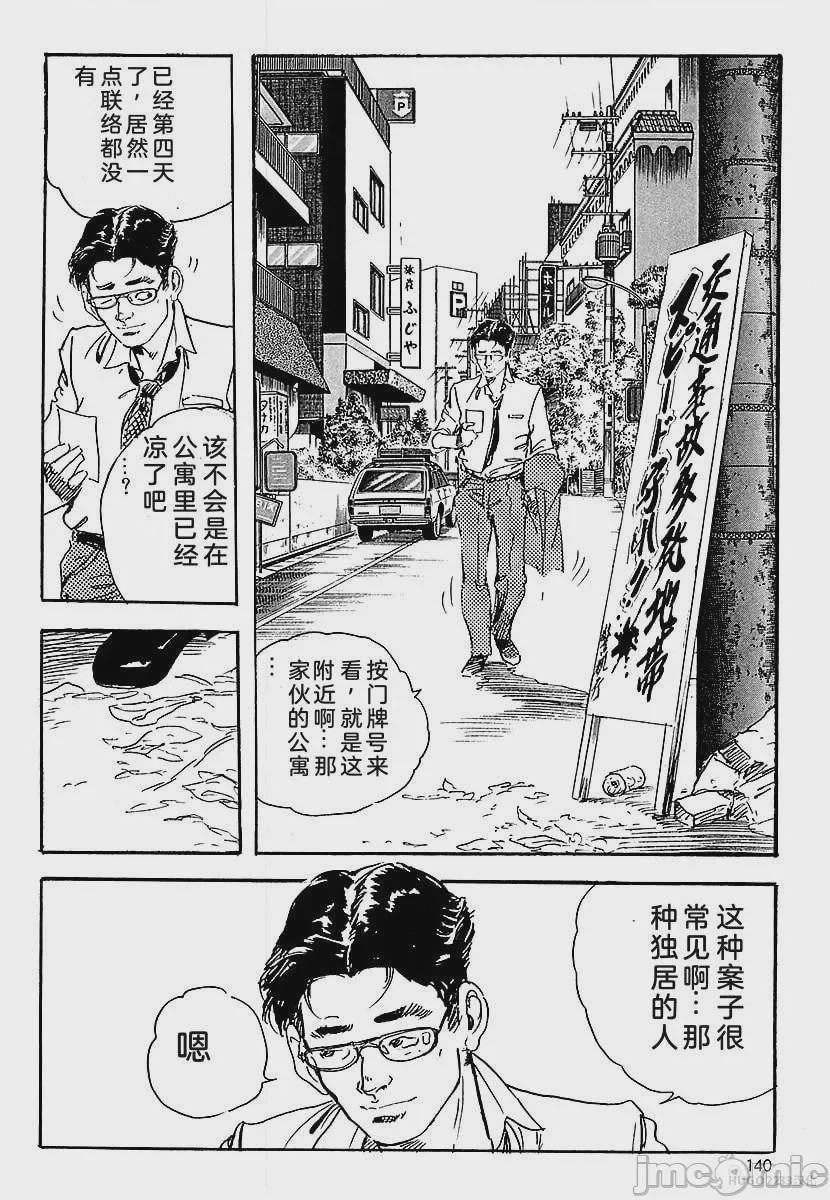 第1话，第 143 頁