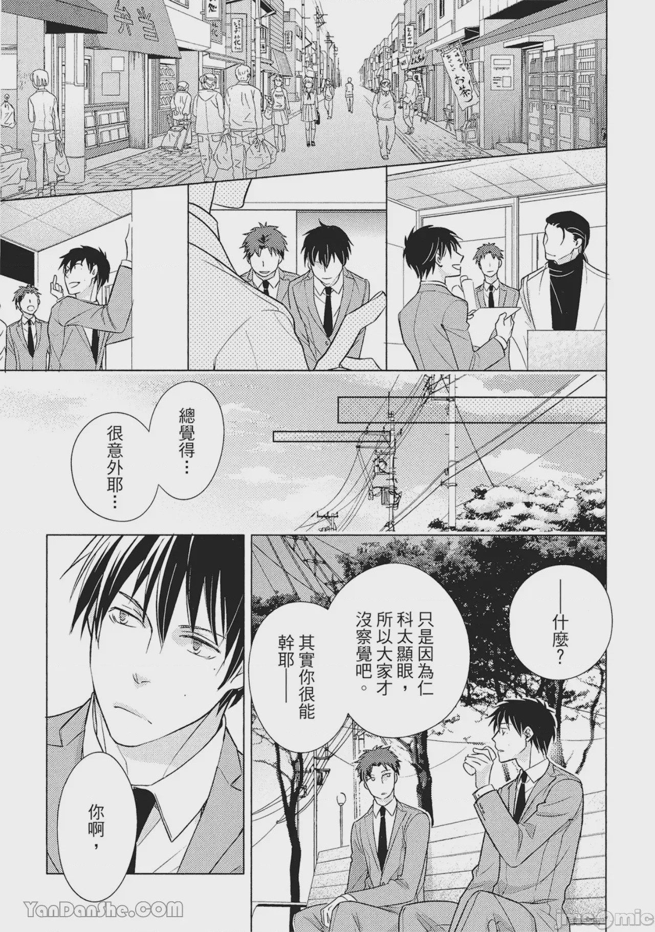 第1话, pahina 119